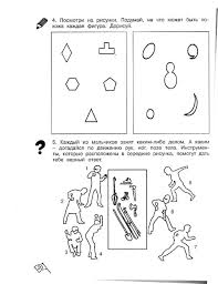 юным умникам и умницам 4 класс ответы 2 часть 0022 536x700 112kb V 2020 G 1 Klass Matematika Klass Matematika