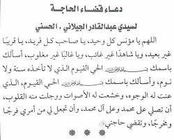 Pin By Hope Hope On من دوحة الدعاء Quran Quotes Inspirational Islamic Phrases Islam Facts