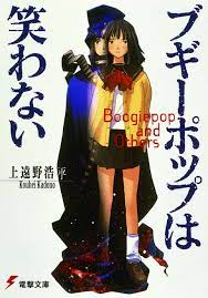 Boogiepop Wa Warawanai Light Novel Cover Anime Light Novel Anime Movies