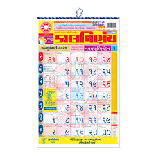 Kalnirnay Gujarati 2021 Kalnirnay Panchang Periodical 2021 Calmanac