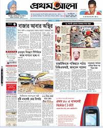 Image result for prothom alo