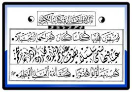 Home download buku kaligrafi khot kufi oleh ishom abdul fattah. 21 Macam Macam Kaligrafi Khat Arab Terbaru 2019