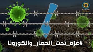الداخلية بغزة تمديد حظر التجوال التام لـ 48 ساعة ابتداء من الليل وفصل تام لمخيم جباليا In 2020 The 100 News