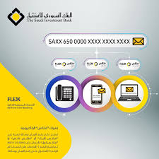 البنك السعودي للاستثمار On Twitter احصل على رقم الآيبان برسالة نصية عبر فلكس كليك أو فلكس تاتش أو فلكس كول بالاتصال على 8000 124 800 Https T Co Rumip998pj Https T Co S01enjiv02