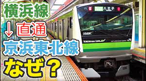 #電車好き #鉄道 #横浜線 #京浜東北線 #根岸線 #train #yokohama #japan. æ¨ªæµœç·šãŒäº¬æµœæ±åŒ—ç·šã«ç›´é€šã—ã¦ã„ã‚‹ã®ã¯ãªãœã‹ 7 15 01 Youtube