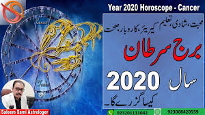 You may expect favourable results in business partnership and married life. Sal 2020 Kaisa Guzray Ga Cancer Year 2020 Horoscope Vedic Astrology Saleem Sami Astrologer Youtube