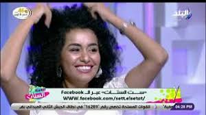 يأسك وصبرك بين ايديك وانت حر تيأس ما تيأس الحياة راح تمر أنا دقت من دة ومن دة وعجبي لقيت الصبر مر وبرضه اليأس مر. Ø³Øª Ø§Ù„Ø³ØªØ§Øª ØªØ¹Ø§Ù„ÙŠ ÙŠØ§Ø¨Øª ÙŠØ§Ø³ÙˆØ¯Ø§ ÙƒÙˆØ§Ù„ÙŠØ³ Ø£ÙˆÙ„ Ù„Ù‚Ø§Ø¡ Ø¨ÙŠÙ† Ù†Ø§Ù†Ø³ÙŠ ØµÙ„Ø§Ø­ ÙˆØ§Ù„Ù…Ø®Ø±Ø¬ Ø¹Ù„Ù‰ Ø¥Ø¯Ø±ÙŠØ³ Youtube