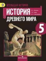 гдз от путина по истории 5 класс учебник вигасин Gdz Po Istorii 5 Klass Uchebnik Vigasin Otvety Na Voprosy