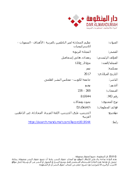 تعليم المحادثة العربية لغير الناطقين Research Papers Academia Edu