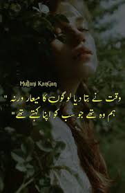 Pin by Ayesha on ayesha | Best urdu poetry images, Short quotes ...