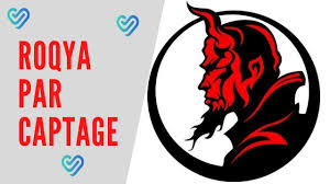 La Roqya Par Captage En 2020 Sorcellerie Sorciere Sorciers