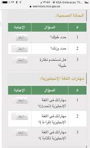 Om 3mori On Twitter تاكدي من تعديلك بشكل صحيح من خانة تعديل تحديث بيانات المتقدم ثم الضغط على خانة تغيير الدرجة العلمية ثم كتابة جميع البيانات صحيحة وتغيير