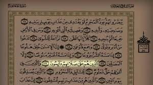 سورة المعارج مع تتبع الآيات الشيخ سلمان العتيبي youtube