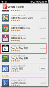 Install Google Apps Di Xiaomi Menggunakan Google Installer Ikeni Net