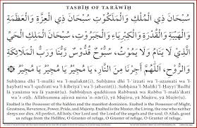 Tasbih Jpg 960 623 Dua In Arabic Islamic Quotes Prayers