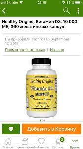 V Kakoe Vremya Sutok Prinimat Vitamin D 3 Vzroslomu Ya Happy Mama