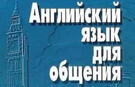 американский английский язык по методу доктора пимслера скачать Mp3 Audiokursy Kursy S Audio Uvlekatelnyj Anglijskij