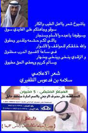 سلامه الظفيري محامي twitterren سجين حايل شمر السناعيس الطنايا اعتقوا رقبه فهد الزقدي