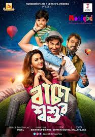 Baccha Shoshur 2019 Ft Jeet Koushani Kolkata Bengali Movie Mp3 Songs Album Download Full Movies Full Movies Download Movies Online