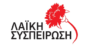 Οργισμένοι είναι οι κάτοικοι στο λιβάδι ελασσόνας με τους υπεύθυνους. Reyma Larisa News