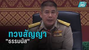 บอกเลยว่างานนี้หนุ่มๆ คงต้องอิจฉา รัฐมนตรีช่วยว่าการกระทรวงเกษตรและสหกรณ์คนดัง ร.อ.ธรรมนัส พรหมเผ่า ที่มีภรรยาทั้งสวย แซ่บ หุ่นดี ดีกรี. à¸à¸°à¹€à¸«à¸£ à¸¢à¸‡à¸—à¸§à¸‡à¸ª à¸à¸à¸² à¸˜à¸£à¸£à¸¡à¸™ à¸ª à¹à¸ à¸› à¸à¸«à¸²à¸šà¸²à¸‡à¸à¸¥à¸­à¸¢ Pptvhd36