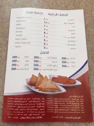 الخبر كافيه On Twitter Zeyadk2012 هذه قائمة الطعام حقت مطعم ريدان في الدمام Https T Co Hadids8ddt