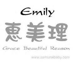 Origin And Meaning Of The Name Emily Bing Images Name Quotes Emily Name Encouragement Quotes