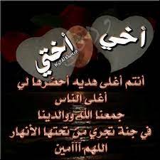 أخي أختي أنتم أغلى هدية أحضرها لي أغلى الناس جمعنا الله ووالدينا في جنة تجري من تحتها الأنهار اللهم آمين arabic calligraphy calligraphy