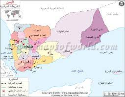 الحصول على خريطة المملكة العربية السعودية ومعرفة المزيد عن هذا البلد. Ø®Ø±ÙŠØ·Ø© Ø§Ù„ÙŠÙ…Ù†