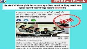 Cbse notes hindi is a free web portal for cbse students. Government Warns Against Viral Fake News About Cbse Pre Board Exams 2021 Fake News Alert à¤¸ à¤¶à¤² à¤® à¤¡ à¤¯ à¤ªà¤° Cbse Pre Board Exam à¤• à¤² à¤•à¤° à¤« à¤² à¤ˆ à¤œ à¤°à¤¹ à¤¹ à¤ à¤  à¤–à¤¬à¤° à¤œ à¤¨ à¤¸à¤š à¤š à¤ˆ