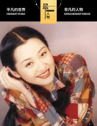 Xu Qing, 52-year-old girl