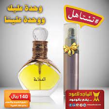 The city Mustache difficult عطر فخامة العود Disappointed Get up bush