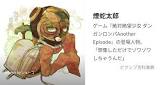 煙蛇太郎