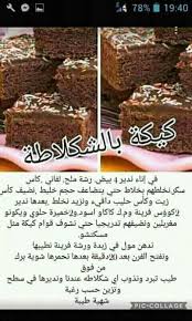 Pin By Ella On ليتارت Desserts Food Cooking
