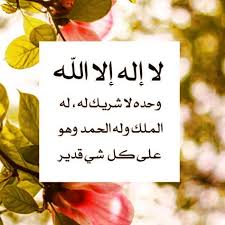 We did not find results for: 57 Ù„Ø§ Ø§Ù„Ù‡ Ø§Ù„Ø§ Ø§Ù„Ù„Ù‡ ÙˆØ­Ø¯Ù‡ Ù„Ø§ Ø´Ø±ÙŠÙƒ Ù„Ù‡ Ù„Ù‡ Ø§Ù„Ù…Ù„Ùƒ ÙˆÙ„Ù‡ Ø§Ù„Ø­Ù…Ø¯ ÙˆÙ‡Ùˆ Ø¹Ù„Ù‰ ÙƒÙ„ Ø´ÙŠØ¡ Ù‚Ø¯ÙŠØ± Ideas Arabic Calligraphy Art Islam Islamic Pictures