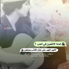 Pin By قمر الزمان On احلا كلام Incoming Call Screenshot Incoming Call Insta