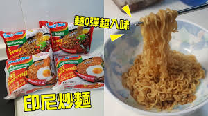 브라우저를 닫더라도 로그인이 계속 유지될 수 있습니다. å°ä¸‰ç¾Žæ—¥ é©šäººçš„éŠ…æ¿ç¾Žå'³ Indomieç‡Ÿå¤š å°å°¼ç‚'éºµ Youtube