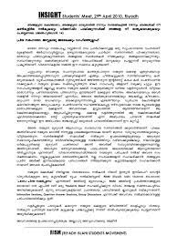 Thunchath ezhuthachan malayalam university was established in 2012. Malayalam Notice