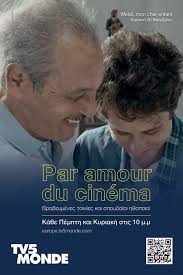 TIFF63 A-Z by Thessaloniki International Film Festival