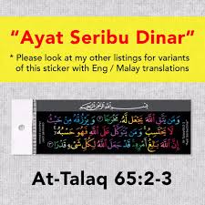Ada 20 gudang lagu surah a talaq ayat 2 3 terbaru, klik salah satu untuk download lagu mudah dan cepat. Ayat Seribu Dinar Excerpt From Al Quran Sura At Talaq 65 2 3 Islamic Stickers Islamic Bookmarks 2 Each Or 3 For 5 Stickers Sticker Collection Dinar