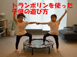 Pr トランポリン 手すり付き 子供 子供用 大人用 ダイエット 家庭用 直径102cm 耐荷重110kg 室内 折りたたみ可能 手すり高さ調整可能 手すり 折りたたみ 静音 スプリング 102cm スポーツ 省スペース コンパクト収納 組み立て式 あそび 誕生日. ãŠã†ã¡ ãƒˆãƒ©ãƒ³ãƒãƒªãƒ³ã‚'ä½¿ã£ãŸå­ä¾›ã®éŠã³æ–¹ ãŠå®¶ã®ä¸­ã§è¦ªå­ã§é‹å‹• æš®ã‚‰ã—ã®æƒ…å ±å±€