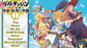 ガンガンonline たとえばラストダンジョン前の村の少年が序盤の街で暮らすような物語 7 原作：サトウとシオ 作画：臥待始 キャラクター原案：和狸ナオ 発売日：2020年12月11日 無自覚に無敵な少年は、ダンジョンすらもアトラクション扱い! Axmaldl0o68axm