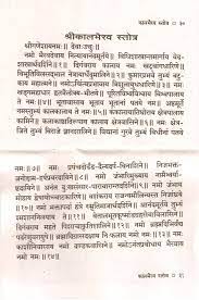 Maruti Stotra Sanskrit Pdf Exneybleepovtab