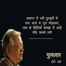 Bachpaan Ke Din Gulzar Quotes Humanity Quotes Inpirational Quotes