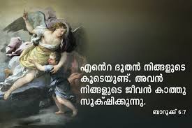 Kerala Catholics Malayalam Bible Quotes Bible Quotes Catholic Bible Quotes Bible Words