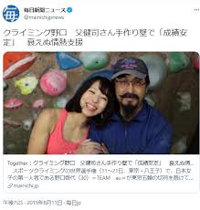 リボンがかわいいプロフリークライマーの「野口啓代」選手について ・彼氏 ・結婚、引退説 ・リボンへのこだわり な. Ykz3nd8w3fowum