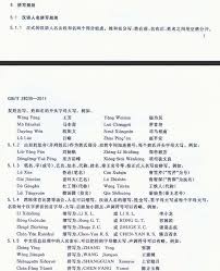 Take a look at our list of the most common male and female first names in the us, as well as the most common last names. China Spaceflight On Twitter According To The Chinese Phonetic Alphabet Spelling Rules For Chinese Names Gb T28039 2011 Published By Ministry Of Education Surname Should Be Placed Before Given Name Apparently Astronauts Name