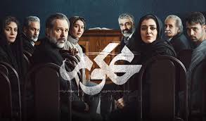 سریال محکوم قسمت ۵