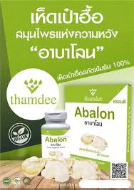 Relief of ocular irritation and/or congestion, and for the treatment of allergic, inflammatory ocular conditions. Thailand4trade Abalon Mushroom Extract