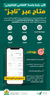 Check spelling or type a new query. ÙˆØ²Ø§Ø±Ø© Ø§Ù„Ø¹Ø¯Ù„ ØªØªÙŠØ­ Ø§Ù„Ø¯Ø®ÙˆÙ„ Ø¹Ù„Ù‰ Ø±Ø§Ø¨Ø· Ø¬Ù„Ø³Ø© Ø§Ù„ØªÙ‚Ø§Ø¶ÙŠ Ø§Ù„Ø¥Ù„ÙƒØªØ±ÙˆÙ†ÙŠ Ø¹Ø¨Ø± Ù†Ø§Ø¬Ø² Ø§Ù„Ù…Ø¯ÙŠÙ†Ø©